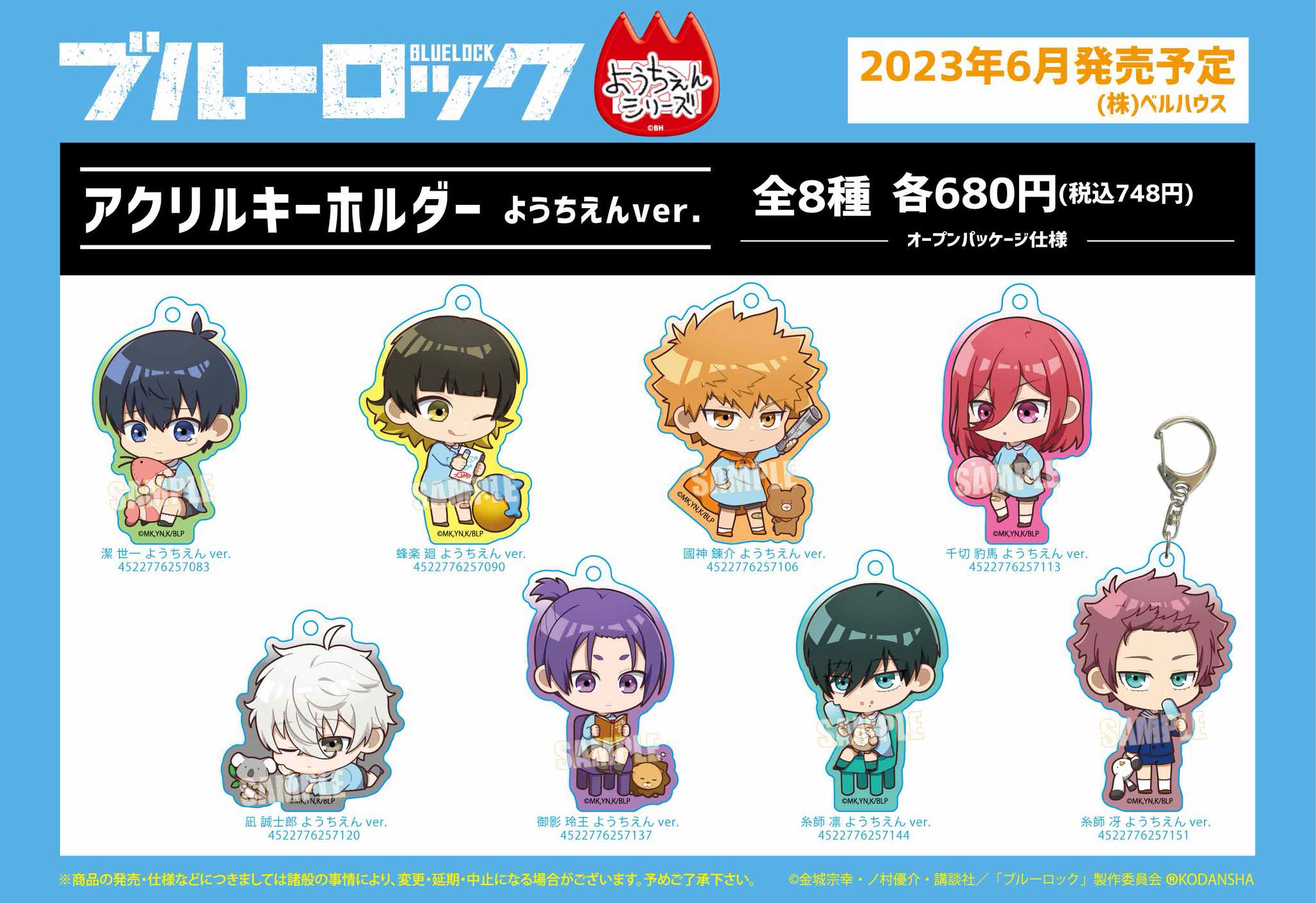 ブルーロック ホログラム ツリビレ メタル 私服 缶バッジ 中国再販