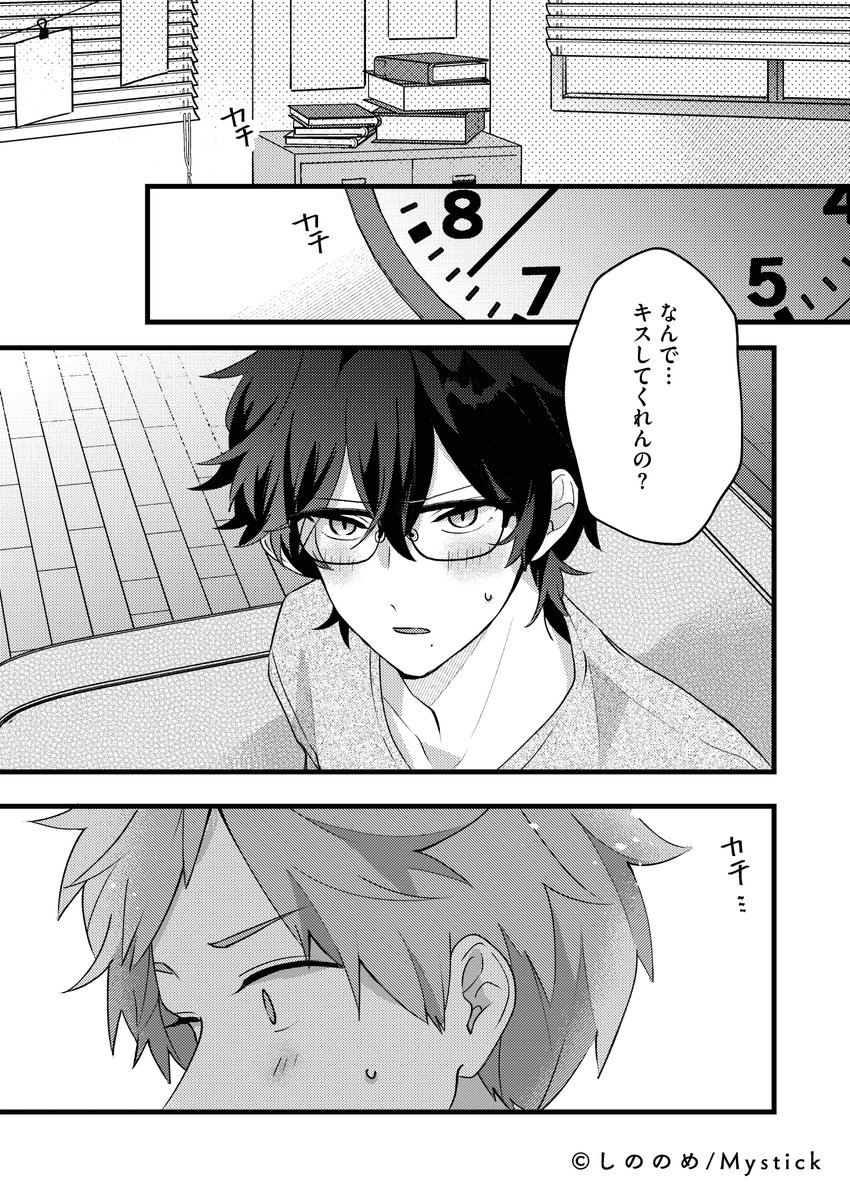 📢単話更新📢
『 #姫子先生ソレより原稿してください 』6話
水樹からの問いに動揺する六角。しかし話は途中で中断されてしまい…
▼シーモア
⇒https://t.co/Wanf1CBCgp
▼Renta!
⇒https://t.co/yND10Nt0lX
▼kindle
⇒https://t.co/0ODpkWx3qV