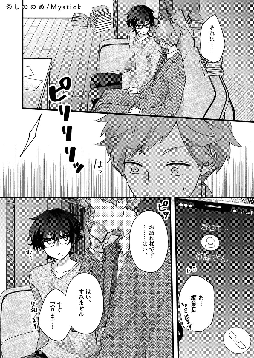 📢単話更新📢
『 #姫子先生ソレより原稿してください 』6話
水樹からの問いに動揺する六角。しかし話は途中で中断されてしまい…
▼シーモア
⇒https://t.co/Wanf1CBCgp
▼Renta!
⇒https://t.co/yND10Nt0lX
▼kindle
⇒https://t.co/0ODpkWx3qV
