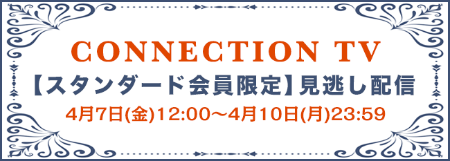 Superfly_staff's tweet photo. 🦉今夜まで🦉
ファンクラブ会員限定生配信「CONNECTION TV」
スタンダード(年額)会員限定見逃し配信は、今夜4/10(月)23:59まで💁♀️💁♂️
期間中にスタンダード会員であればどなたでも視聴可能です✨
今からのご入会でも間に合います🙆♀️
詳細👉https://t.co/VrliivGwzf
#SC_TV #Superconnection #Superfly https://t.co/oOriZfppJG