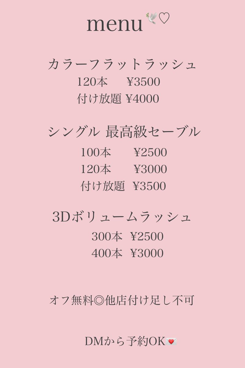 a41132436's tweet photo. 11日12日13日
マツエクモデル募集♥️オフ無料！
吉祥寺駅近くのシェアサロンです！ https://t.co/e7MhLXPeYQ