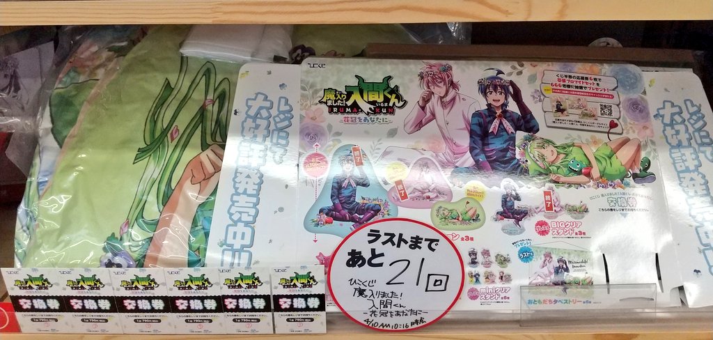 ☆ 新品 シャーマンキング ひこくじ フルコンプリートセット（ラスト賞