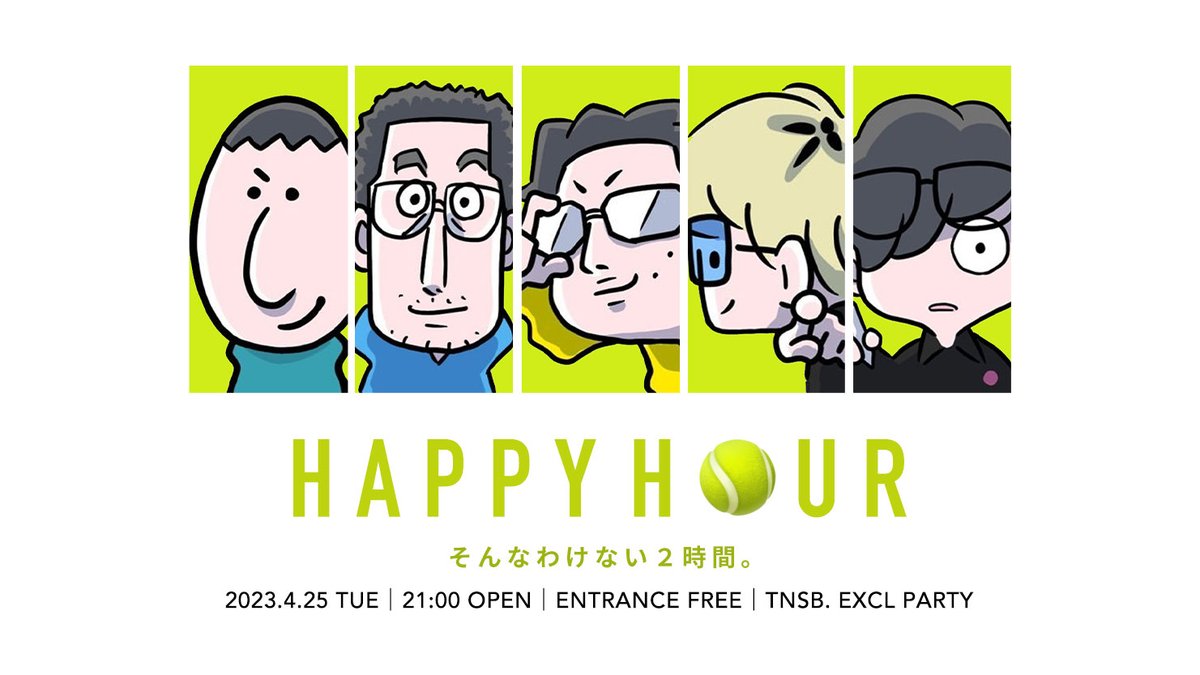 TOCINMASH's tweet photo. ＜開催決定 4/25火＞
TOCINMASH 17th PARTY "HAPPY H🎾UR"

今年は全国各地（あるいは海外）にいらっしゃるすべての方にご来場いただけるよう、普段の収録場所を回線で繋いだ"リモートパーティー"にてお届け。お好きなドリンクとおつまみのご準備をくれぐれもお忘れなく！

▼ 詳細はリプ欄へ🔗 https://t.co/6xLUZMmY67