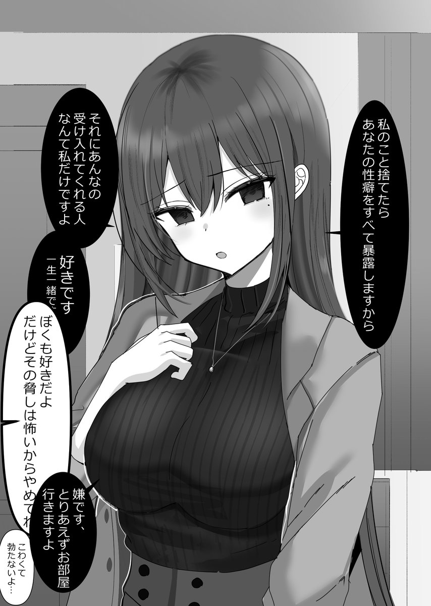 愛が重たい彼女が怖い https://t.co/hTJ2cS4bC0