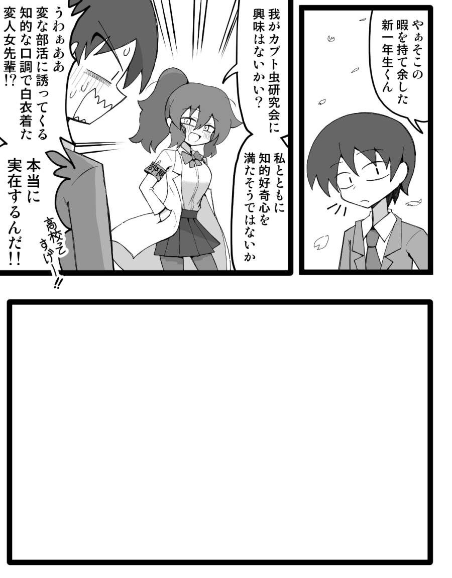 描きたいコマだけ描いた漫画 