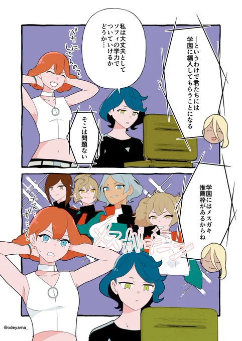 【水星の魔女】ソフィとノレア 