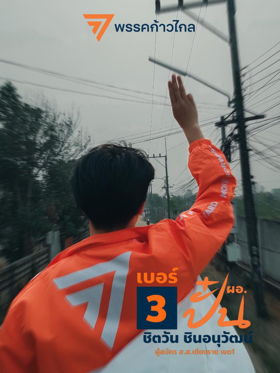 chittawanpan's tweet photo. นักการเมืองเป็นอาชีพที่มีเกียรติ
เพราะนักการเมืองเป็นอาชีพเดียว
"ที่แต่งตั้งโดยตรงจากประชาชน"
นักการเมืองที่ไม่เคารพประชาธิปไตย
คือนักการเมืองที่ไม่เคารพจริยธรรมของวิชาชีพตัวเอง
.
อนาคตของประเทศไทย
คือการยืนยันว่าประเทศไทย
"ต้องเป็นประชาธิปไตย"
. https://t.co/UnCyVmPz8z