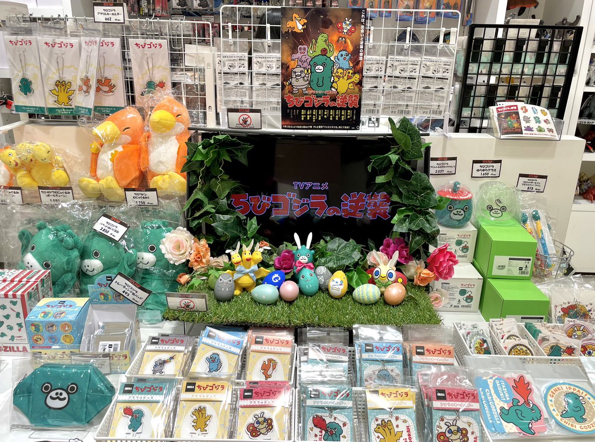 ゴジラ・ストア #ちびゴジラの逆襲 グッズ発売中❗️ ＼ 新宿マルイ