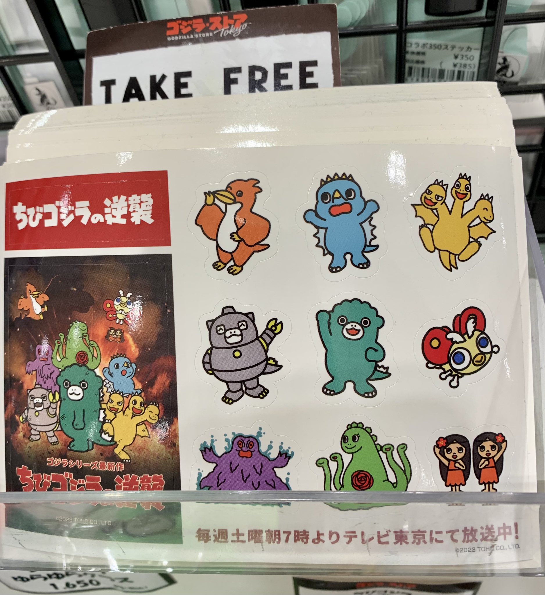 2025年最新】ゴジラグッズまとめ売りの人気アイテム - メルカリ