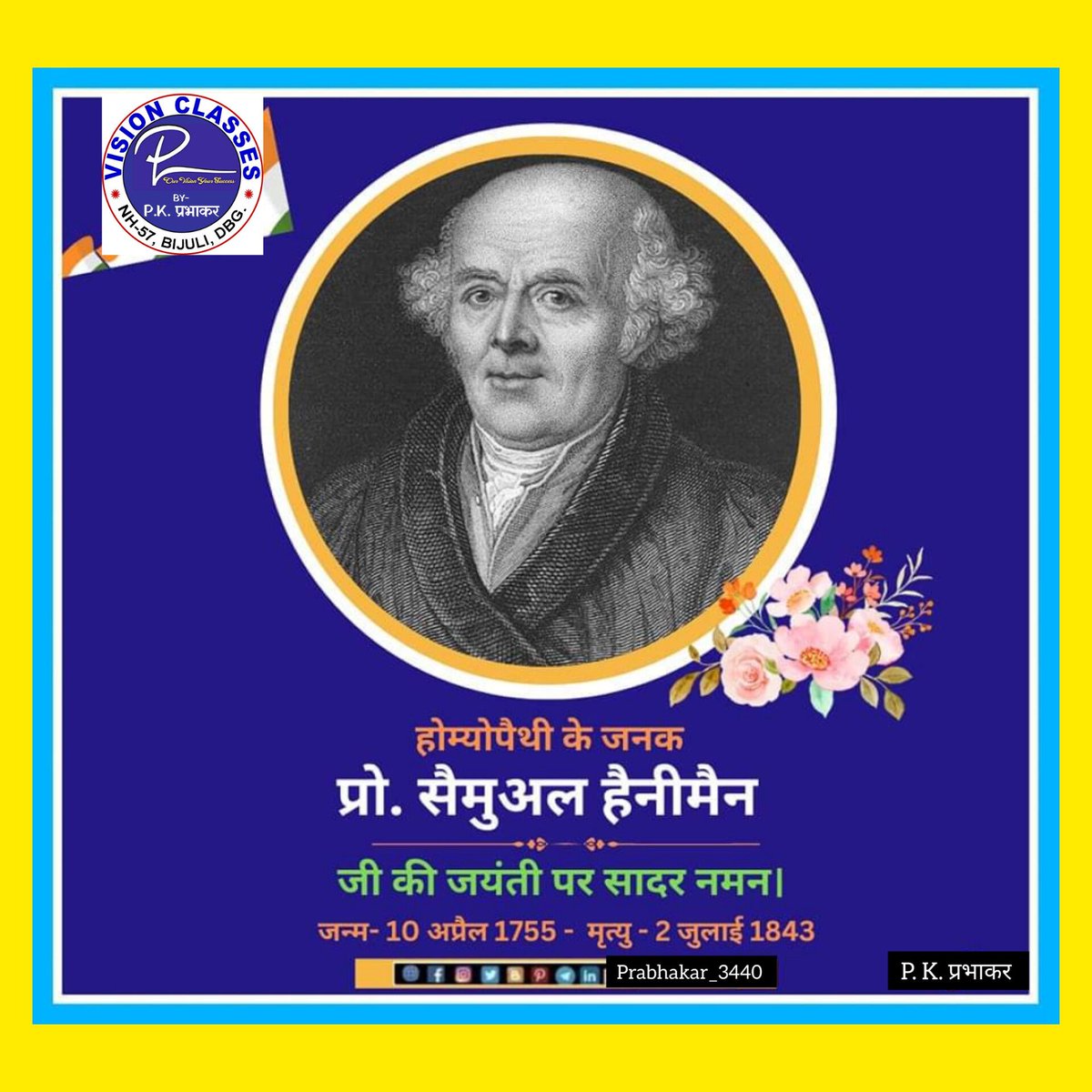 prabhakar_3440's tweet photo. समस्त देश एवं प्रदेशवासियों को होम्योपैथी के जनक प्रो. सैमुअल हैनीमैन जी के जयंती पर #VISION_CLASSES परिवार की ओर से शत्-शत् नमन।
#सैमुअल_हैनीमैन https://t.co/y76ZQ3xKj5