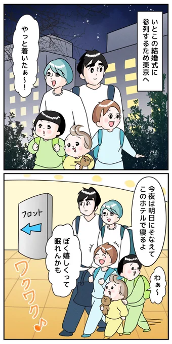 エレベーター裁判 