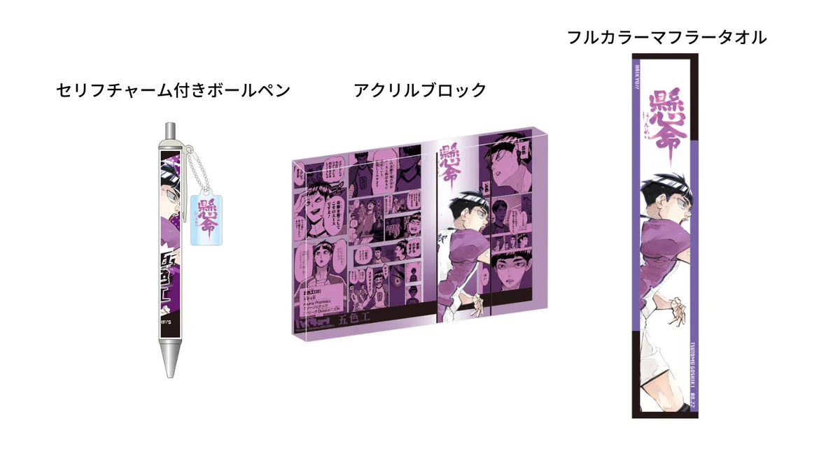ジャンプキャラクターズストア on X: 