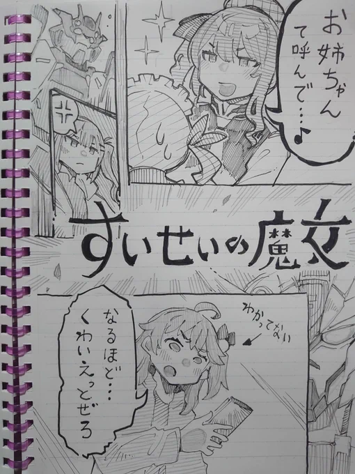 かわいい女の子を描きました。
#ほしまちぎゃらりー
#miko_Art 
