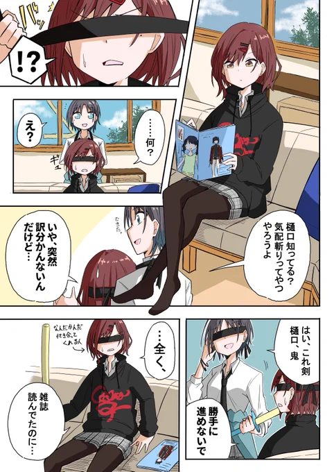 気配斬りやってみた【再掲】
#シャニマスつくってみた 