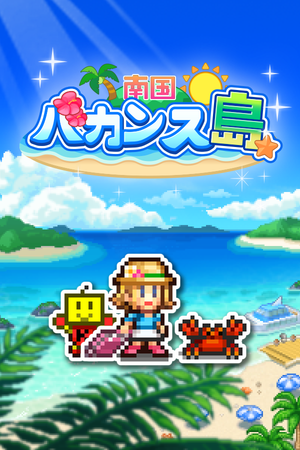 カイロソフト(Kairosoft)_公式 tweet media