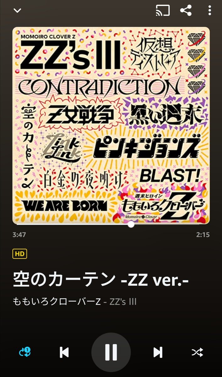 pyonm____ni's tweet photo. 空のカーテンzzver ももクリ風で心にしみるなあ https://t.co/2QxCxRDsUV