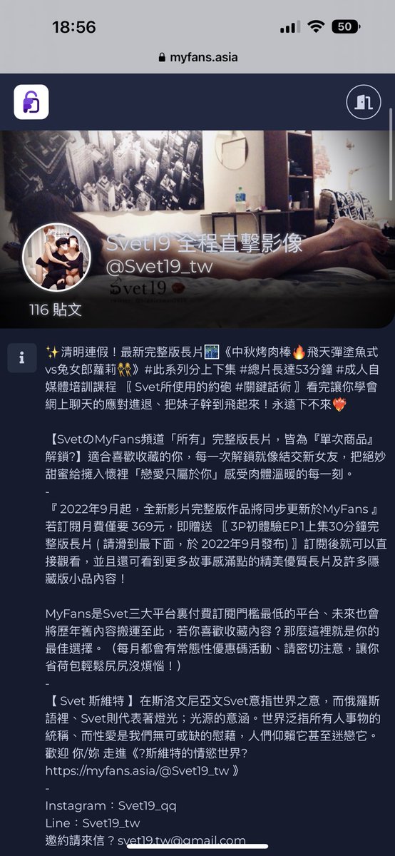 #Svet19 我MyFans經營到現在也默默半年囉！很多人問Svet的三大平台到底差在哪裡？

除了插在女生小穴裡，我https://t.co/XkqM77PM29 全系列長片皆是「單次商品」解鎖收藏🔒讓你每次解鎖就像結交新女友、將絕妙甜蜜擁入懷裡。

全平台一月銷售龍虎榜，TopOne是我最愛ㄉ台日混血小秘書😍大家都看過了嗎？ https://t.co/UINAQ3uPKp