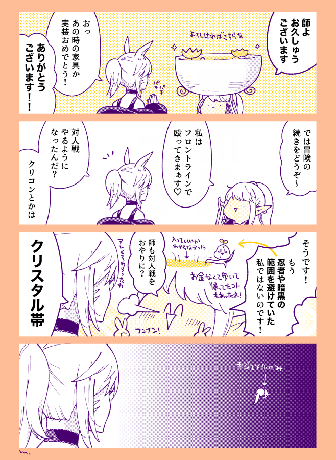 若葉時代の師匠に出会った