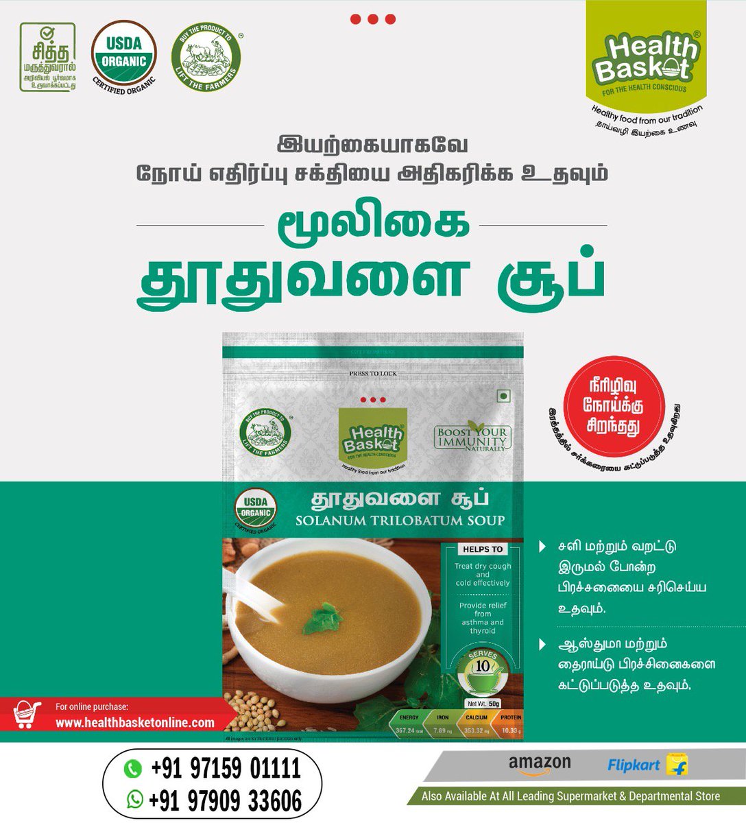HealthBasketIND's tweet image. Thoothuvalai Soup
Benefits:
♦ Helps to Treats dry cough and cold effectively
♦ Helps to relief for asthma and thyroid
healthbasketonline.com/products/thoot…
#soup #herbalsoup #healthysoup #healthbasket #healthysoup