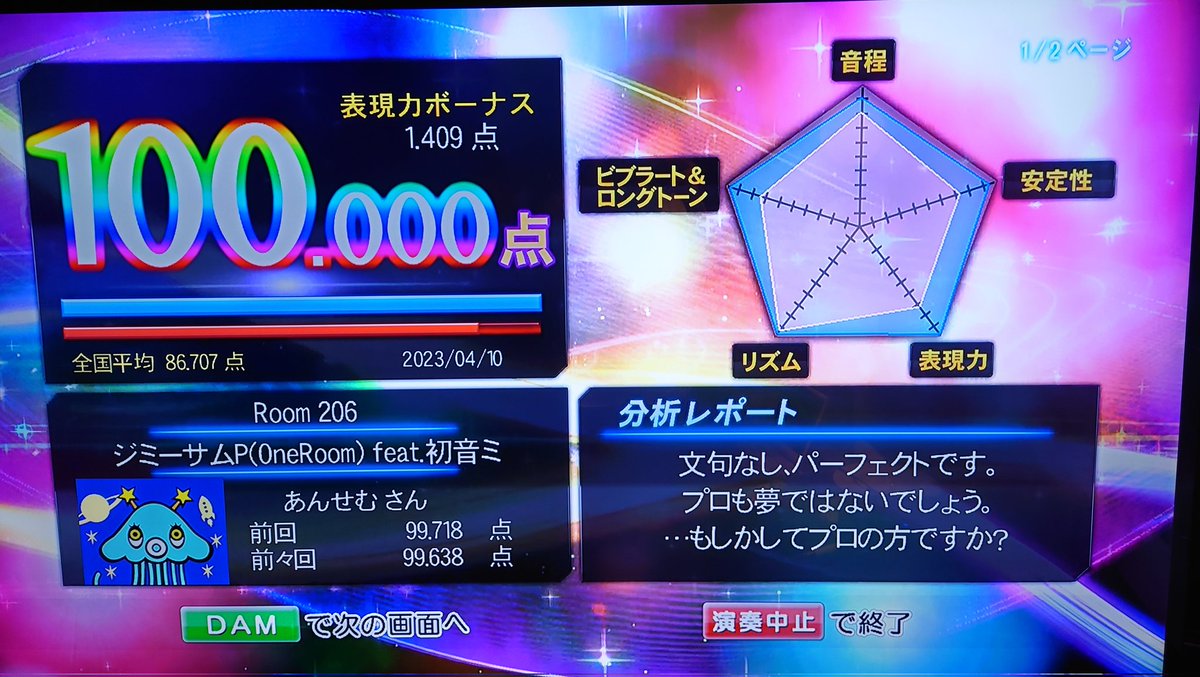 zektbach5's tweet photo. ボナカン206曲目:Room206
可食部位が少なくて裏もつかないし厄介でござった(´・ω・`)
#精密採点
#ジミーサムP
#初音ミク
#Room206 https://t.co/2IdcdYppg1