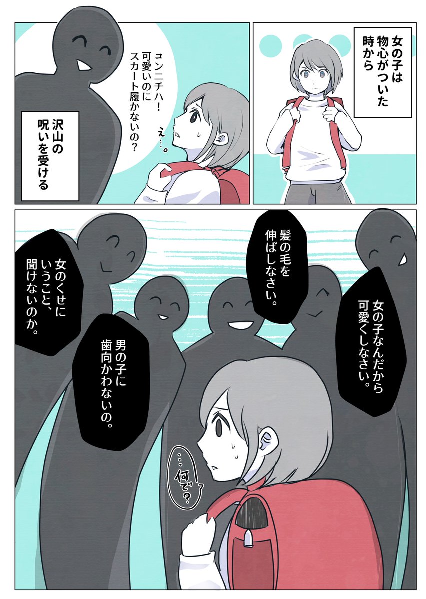 女の子の呪い
#漫画が読めるハッシュタグ https://t.co/siEu6EujpC