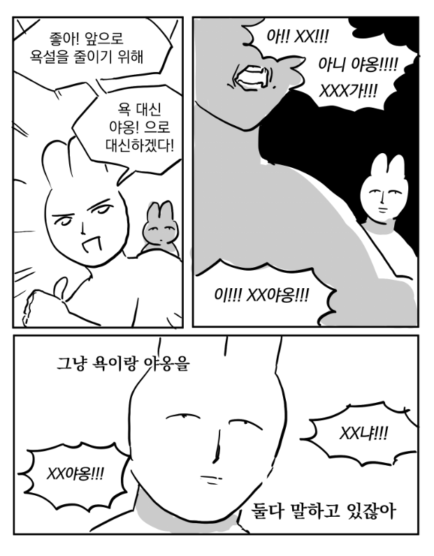 333X666X's tweet photo. 욕 대신 야옹 https://t.co/RWELGjvE7X