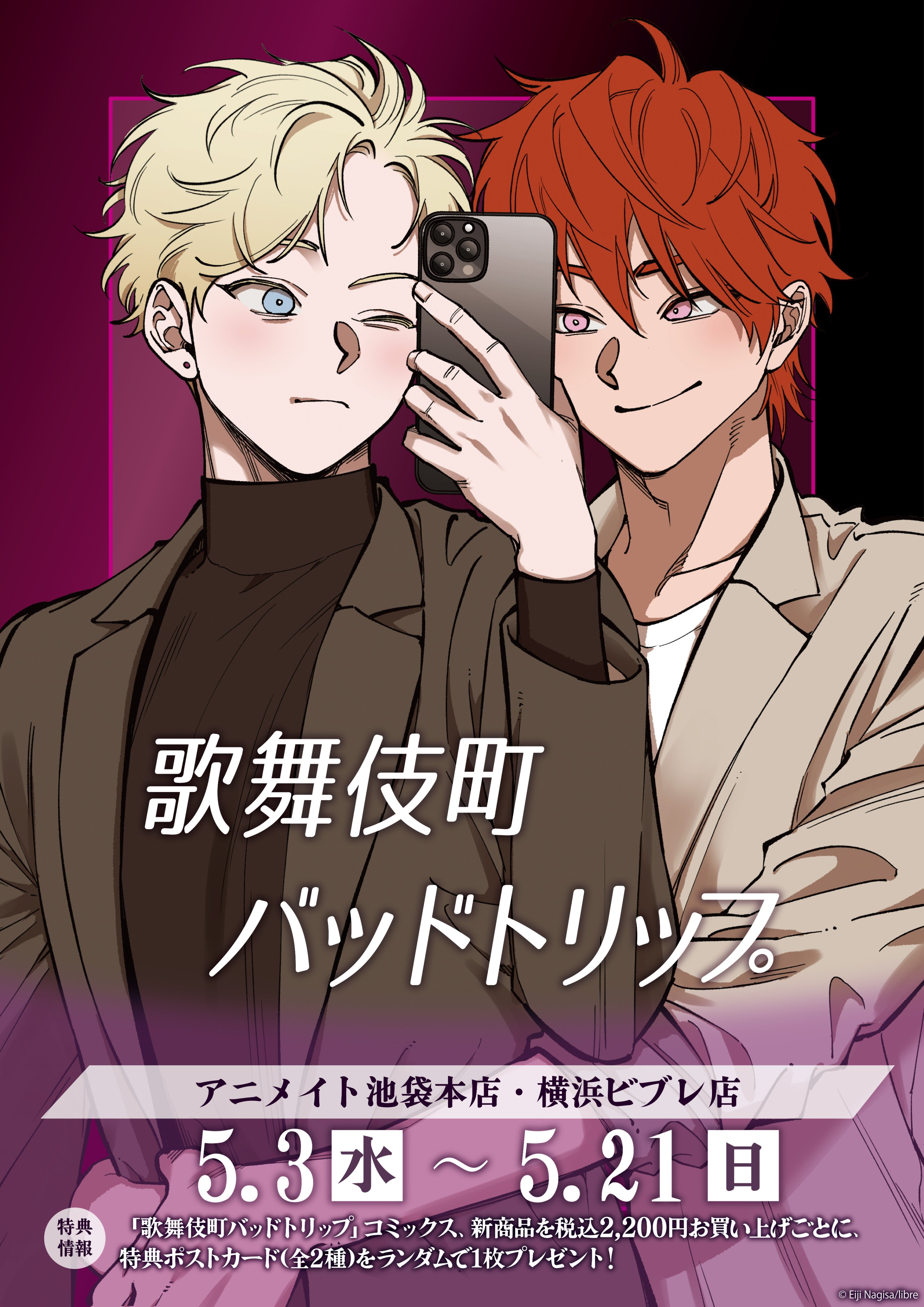 人気便利グッズ ビーボーイ編集部 on X:  ボーイズラブ(BL)