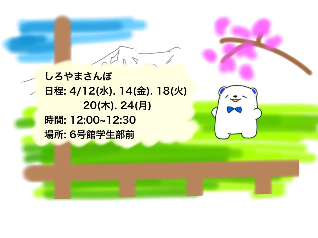 shiroyamasa___n's tweet photo. さんぽするくま〜
みんなといっぱい写真撮りたいくまから来て欲しいんだくま〜 https://t.co/I9Opdv6flW