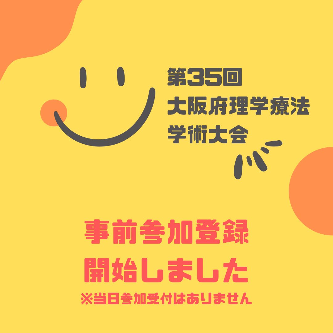 38COPT's tweet photo. 【事前参加登録始まります！】
今年は桜🌸を満喫されましたか？
本日4/10より事前参加登録が開始しました❗️
参加には事前登録が必要ですのでお忘れなきようお願いします！

詳細はHPをチェック✅
https://t.co/gOprX7Lek4
#35COPT
#大阪府理学療法学術大会 https://t.co/v2CUIOMmWX