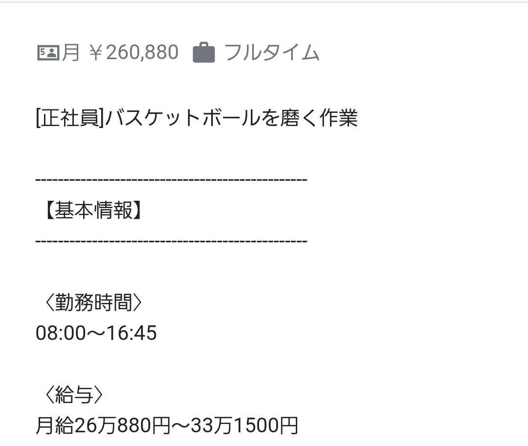 haxbaz's tweet photo. 転職しよ https://t.co/XHDSgxzlVW