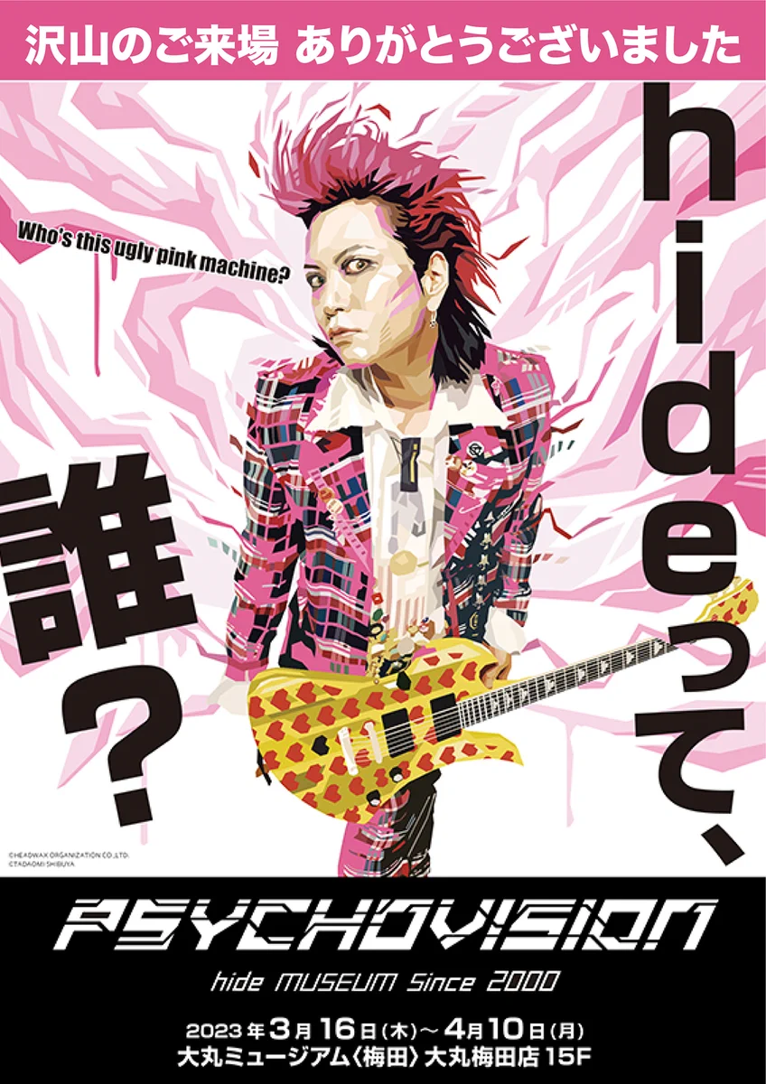 hide official on X: 