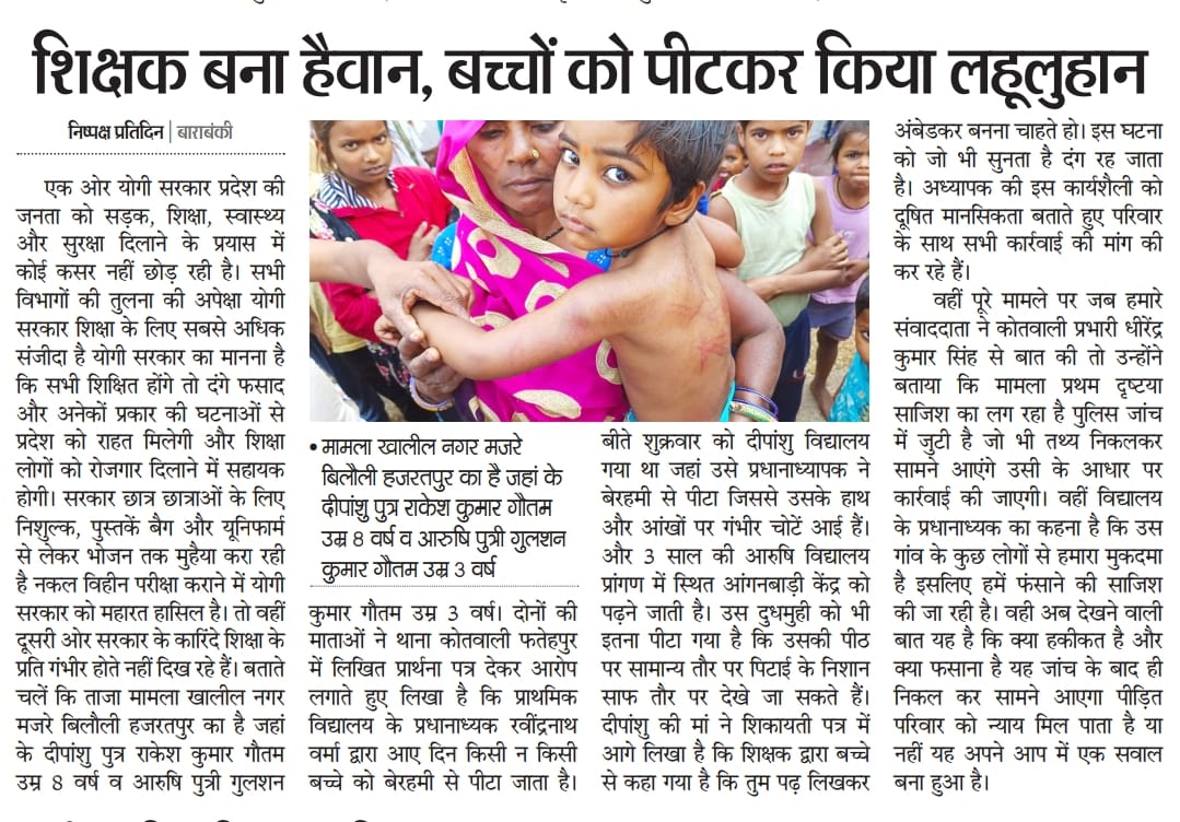 AkashPr80635583's tweet photo. @BBKNews @Barabankipolice @BarabankiD @BsaBarabanki @cdo_barabanki @barabanki https://t.co/QDSvCvZqVO