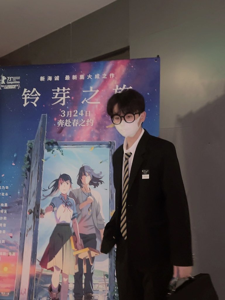 dom28943572's tweet photo. 我会穿着dk制服去看三年之约《铃芽之旅》 https://t.co/wEoPzNOTyk