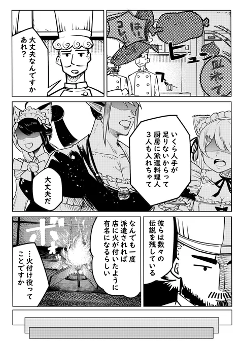 3人のお助けメイド

#しいなーと
#お花畑青空大写生大会
#れなの鳥っくあーと 