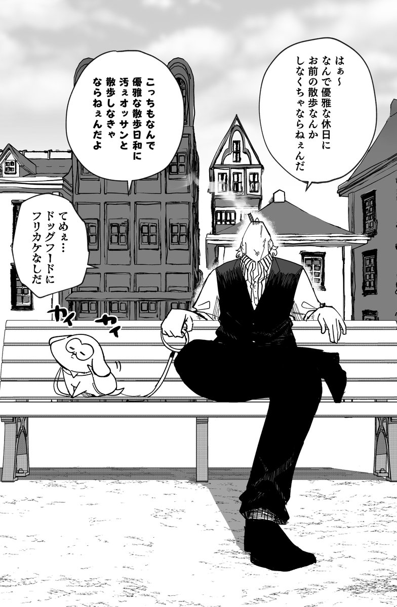 ギャングと不思議な犬4 