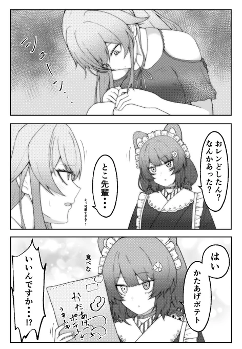 #いぬいらすと  #フレン見て
『明らかに悩んでる友達がいたらどうする?』 