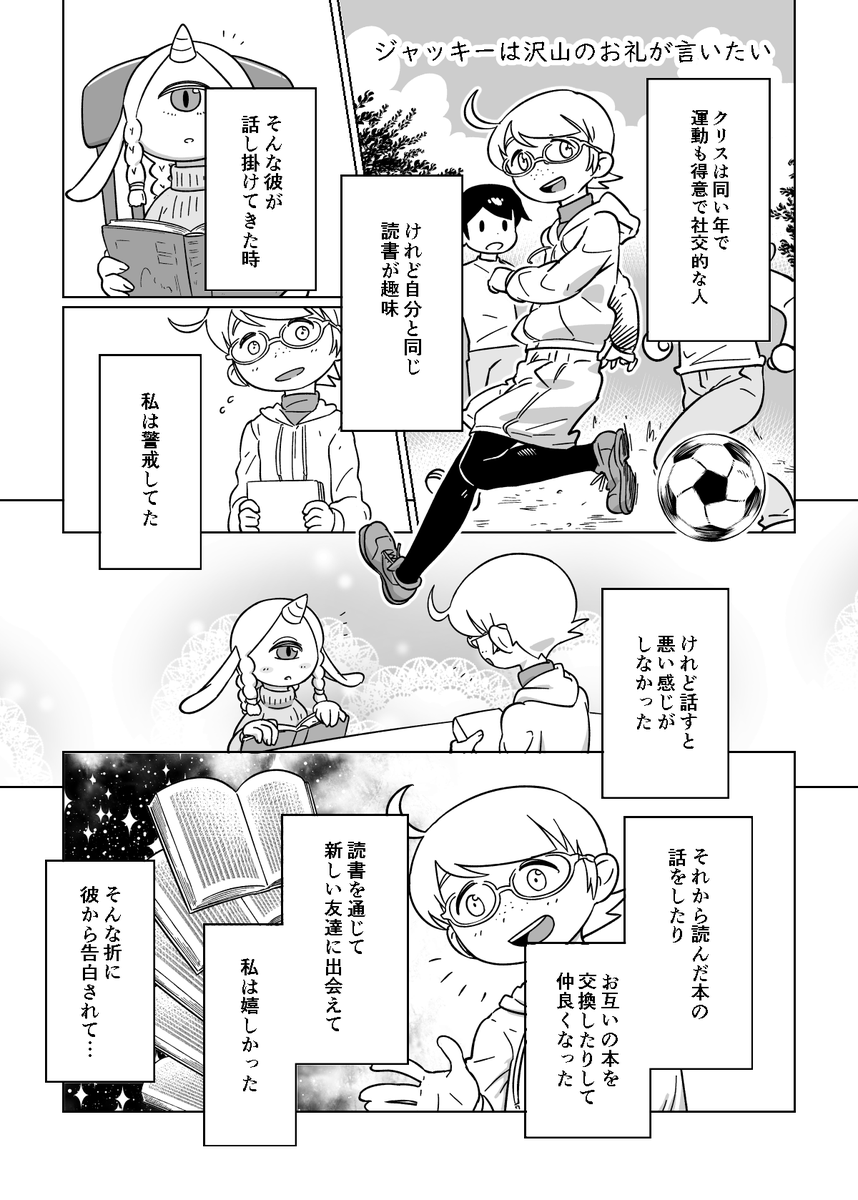 ジャッキーは沢山のお礼が言いたい 4/8(再掲) 