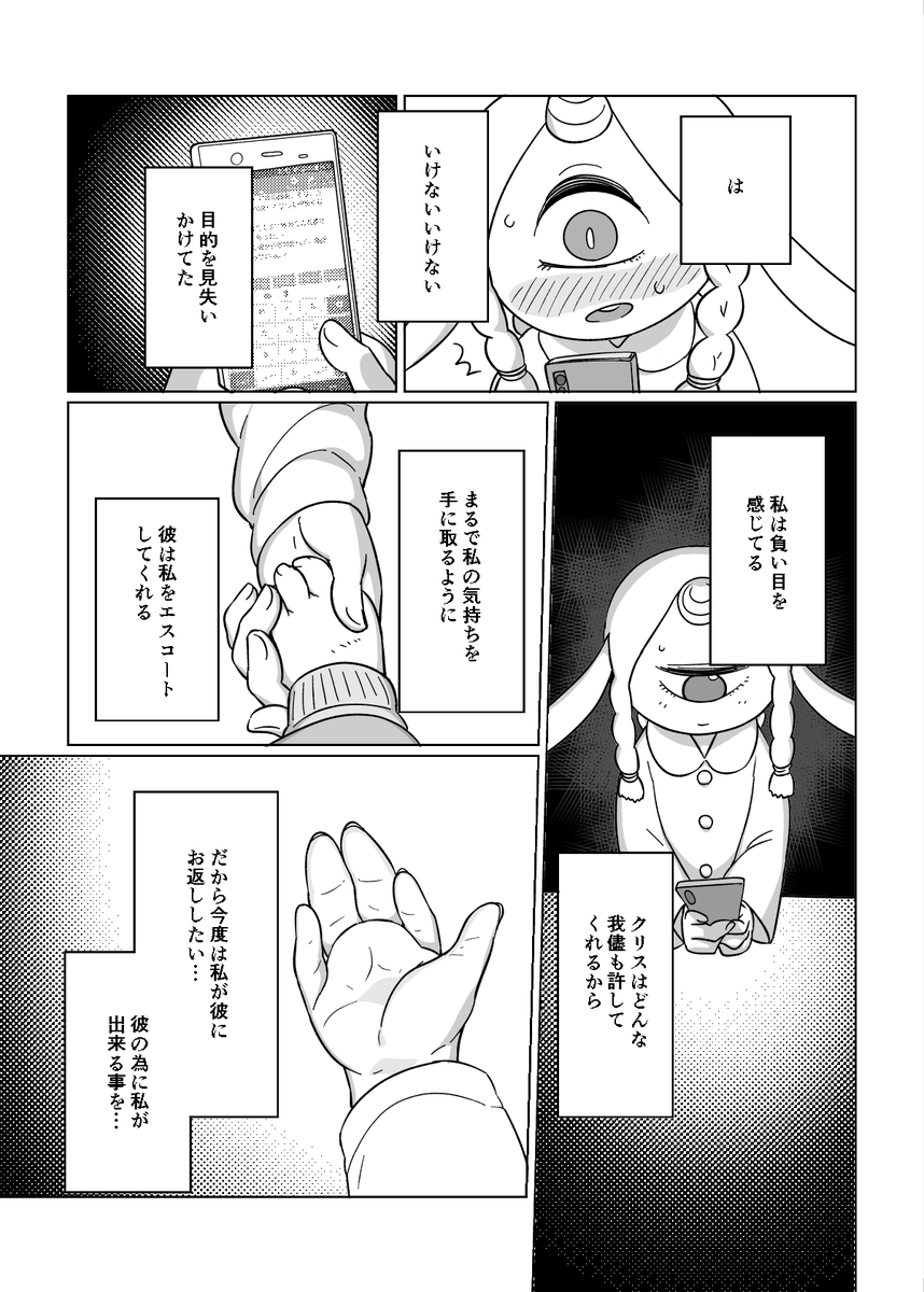 ジャッキーは沢山のお礼が言いたい 4/8(再掲) 