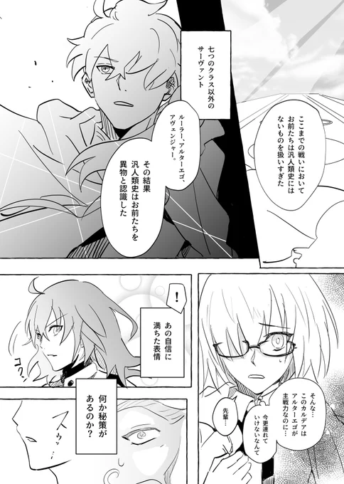 🚨⚠︎ 2部7章 奏章(オーディール・コール)ネタバレ⚠ 🚨

案外勢いで行けるかもしれないじゃないですか!! https://t.co/6AFOnzUIFN
