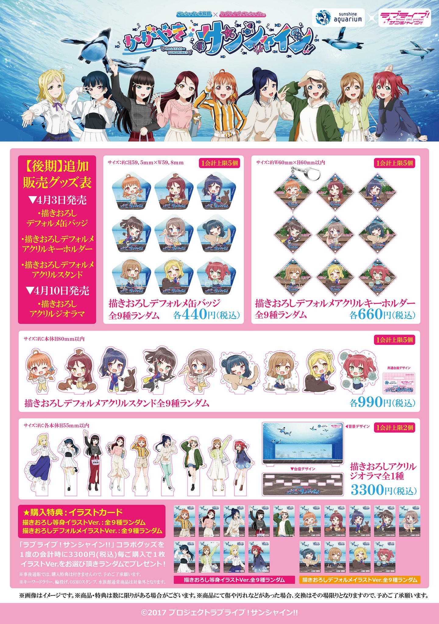 ラブライブ！サンシャイン!! 浦の星女学院購買部 ライブステージ