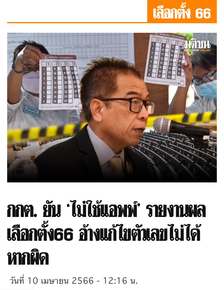 ถือแถน tweet media