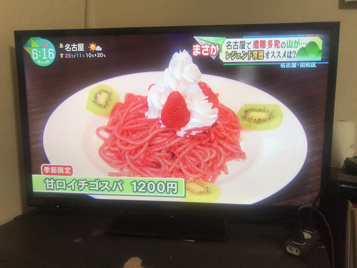 msx_7650's tweet photo. マウンテンキタ━(゚∀゚)━!
#飯テロスナイパー
#catchtv https://t.co/ec8sByZLVb