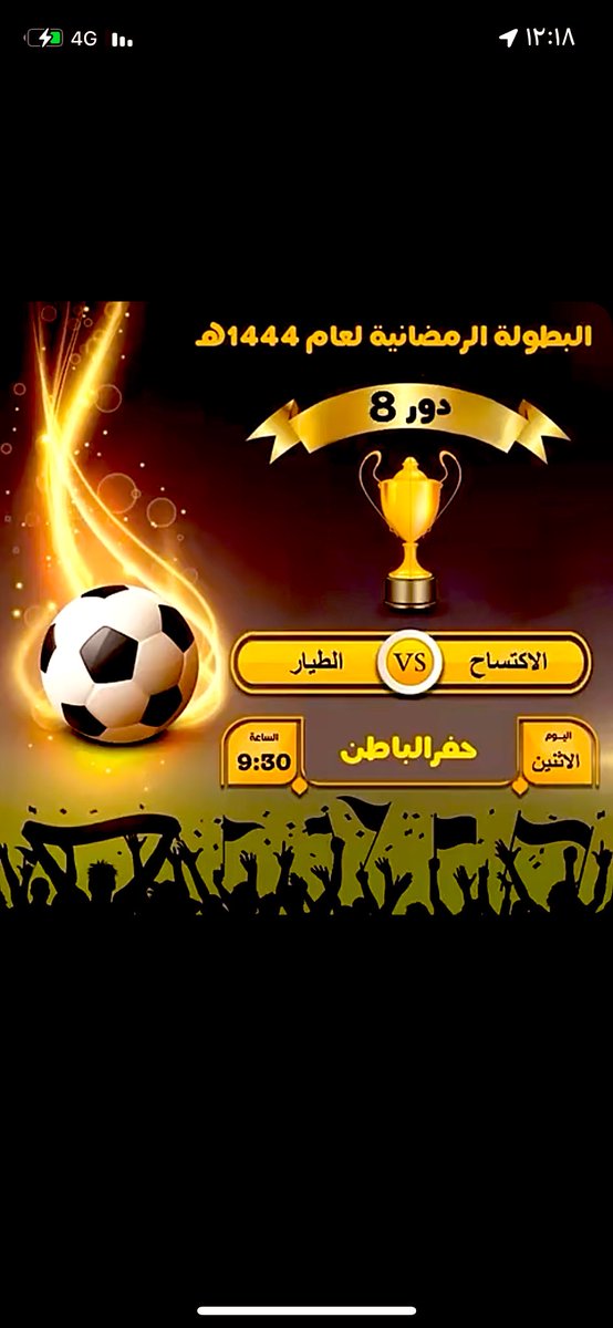 كل التوفيق لـزعيم المحافظة مساء اليوم .. 💚💛 

 #البطولة_الرمضانية_حفرالباطن