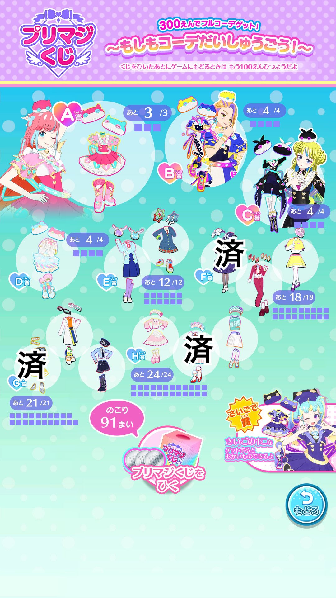 プリマジ　プリマジくじ　ラストワン　だいまほうつかいみゃむさま　無凸一式セット プリマジ プリマジくじ ラストワン だいまほうつかいみゃむさま