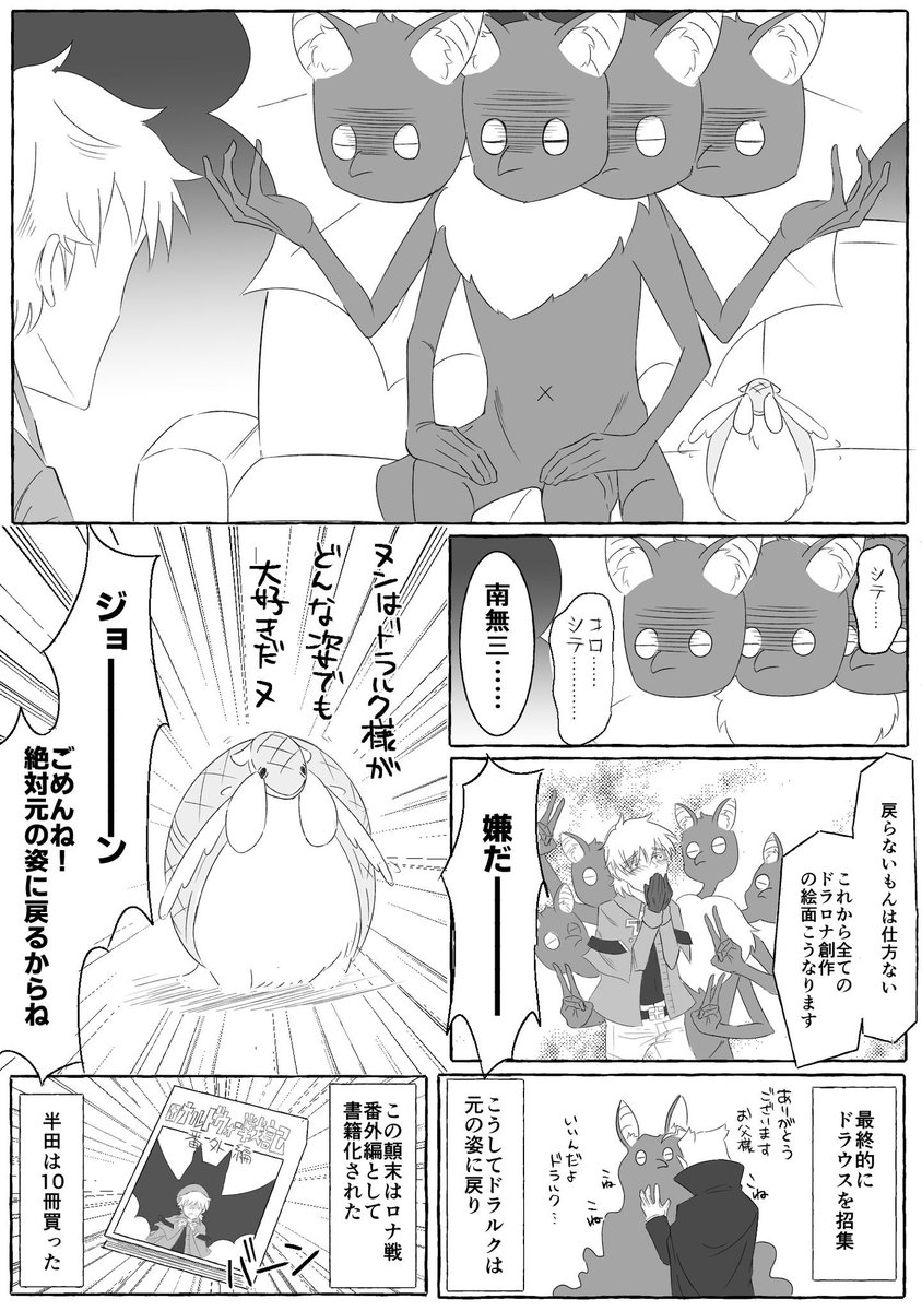 HnhnMikan55's tweet photo. 立てど座れど姿はｺﾞﾐｶｽ 歩く様などまさにｸｿ(ドラロナ) https://t.co/VoAKYiJJZb