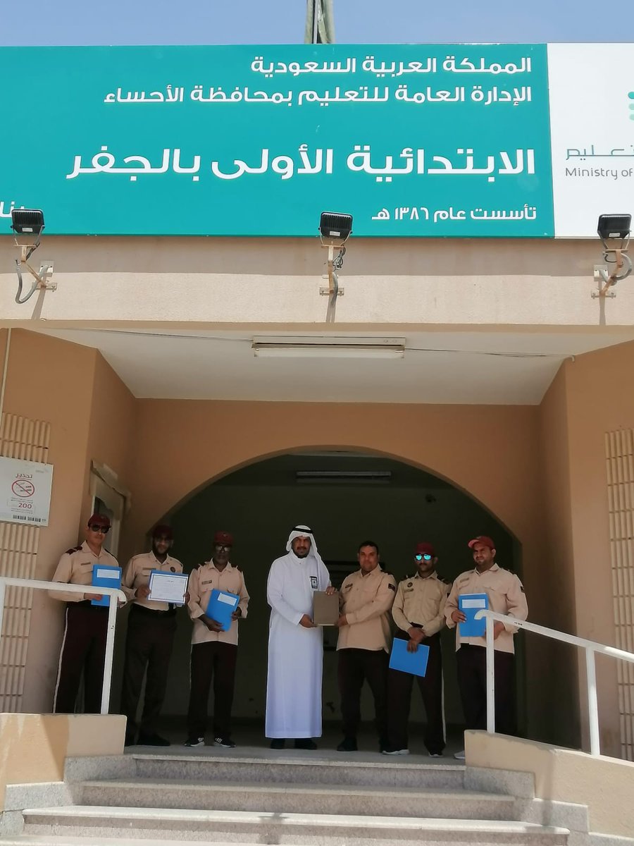 MOE_EEH's tweet photo. إدارة الأمن والسلامة المدرسية وبالتعاون مع ابتدائية الجفر الأولى تنفذ 
 برنامج ( تبادل الزيارات لحراس المدارس التابعة لمكتب تعليم القرى) لرفع الجاهزية والاطلاع على فرص التحسين وطرح الحلول للتحديات التي تواجه الحارس وكيفية التعامل مع المستفيدين .
#تعليم_الأحساء https://t.co/AJMmgxDKnw