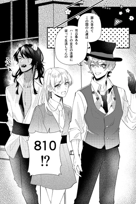 レオ監♀
387 VS ハ-ツ編
#twstプラス #twst_NL 