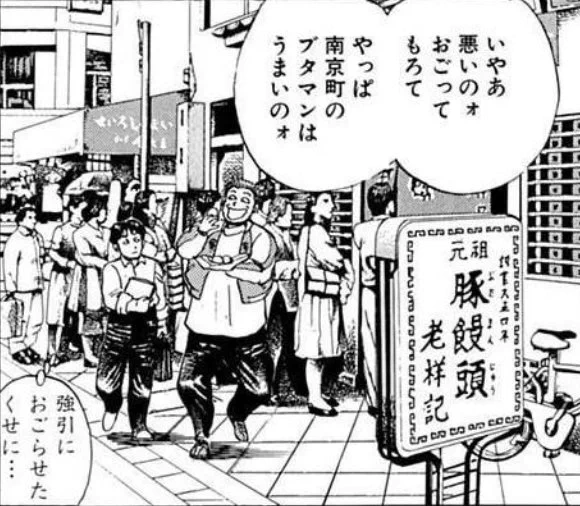 ワシ ⋯ コラボ先の正体に心当たりがあるんや 