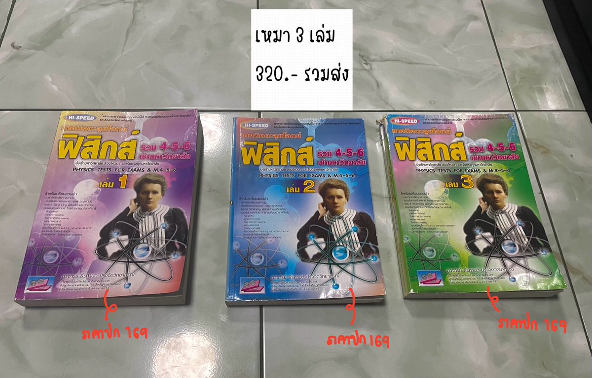 maewtabby's tweet photo. ราคารวมส่ง 
สนใจ dm/  ไลน์ nattie.ndc
#คณิต2 #คณิตศาสตร์ #หนังสือเตรียมสอบมือสอง #หนังสือเตรียมสอบราคาถูก #หนังสือเตรียมสอบเข้ามหาลัย #หนังสือเรียนมือสอง #DEK66 #dek67 #dek68 #dek69 https://t.co/YFjFjnCb42
