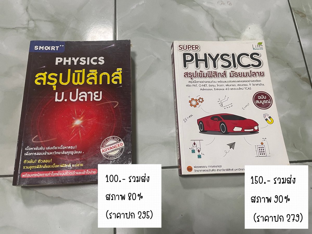 maewtabby's tweet photo. ราคารวมส่ง 
สนใจ dm/  ไลน์ nattie.ndc
#คณิต2 #คณิตศาสตร์ #หนังสือเตรียมสอบมือสอง #หนังสือเตรียมสอบราคาถูก #หนังสือเตรียมสอบเข้ามหาลัย #หนังสือเรียนมือสอง #DEK66 #dek67 #dek68 #dek69 https://t.co/YFjFjnCb42